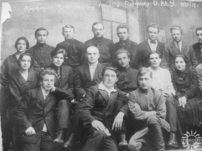 Trade Union Committee of Educators of the Pedagogical Faculty of the Belarusian State University. I.P. Deynis is in the top row, the fourth from the left. 1928