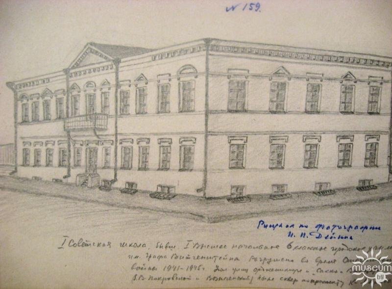 The first Polotsk Working School. Drawing by I. P. Deynis. 1978