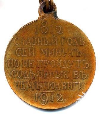 Медаль