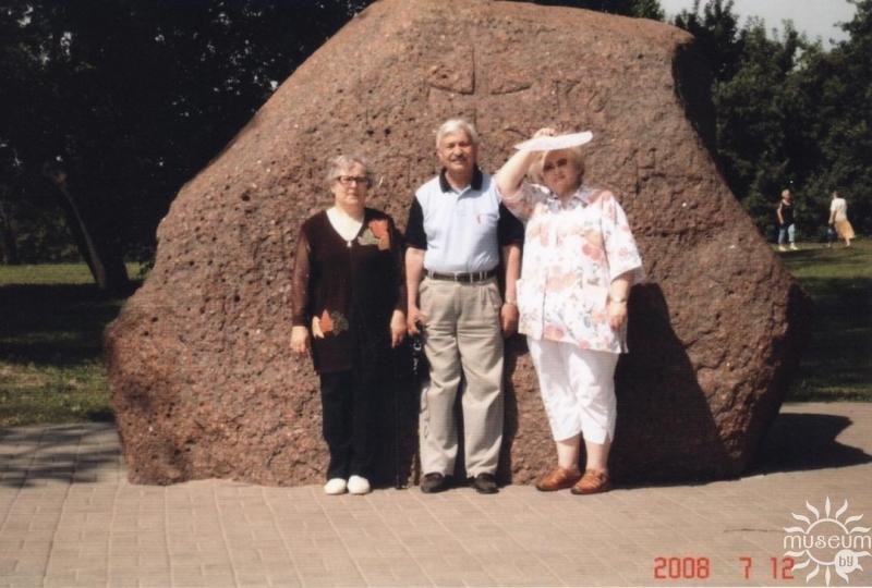 З сябрамі Ізмаілам Капланавым і Нэляй Багуслаўскай каля Барысава камня ў Полацку. 2008 г.